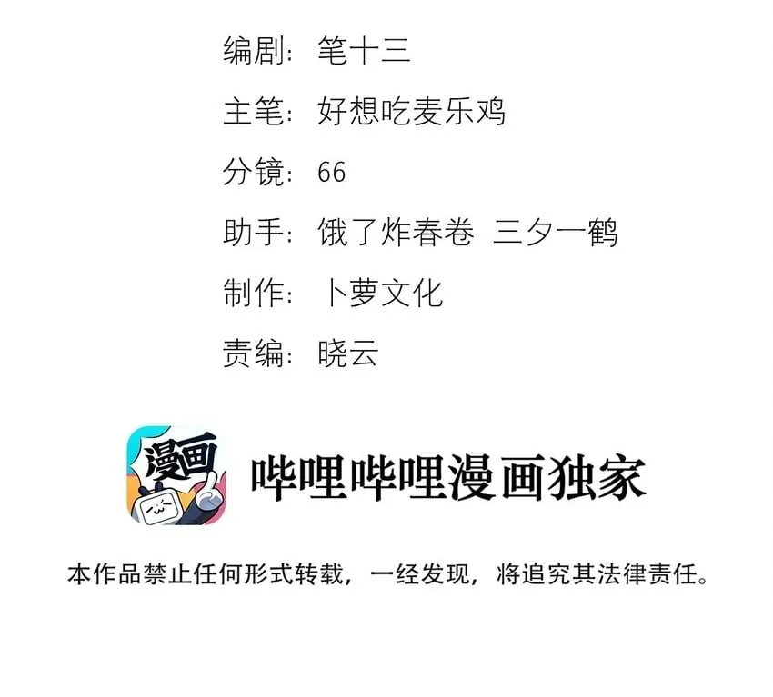 3 这就睡了？！ 第2页