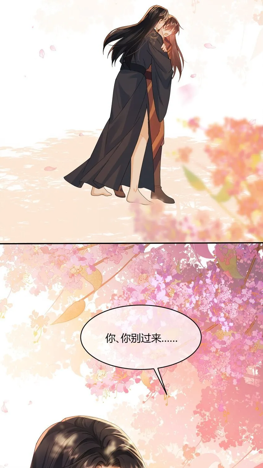 3 这就睡了？！ 第4页