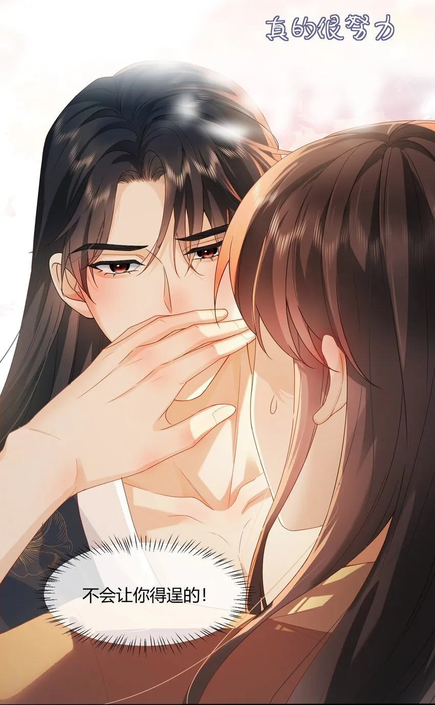 3 这就睡了？！ 第6页