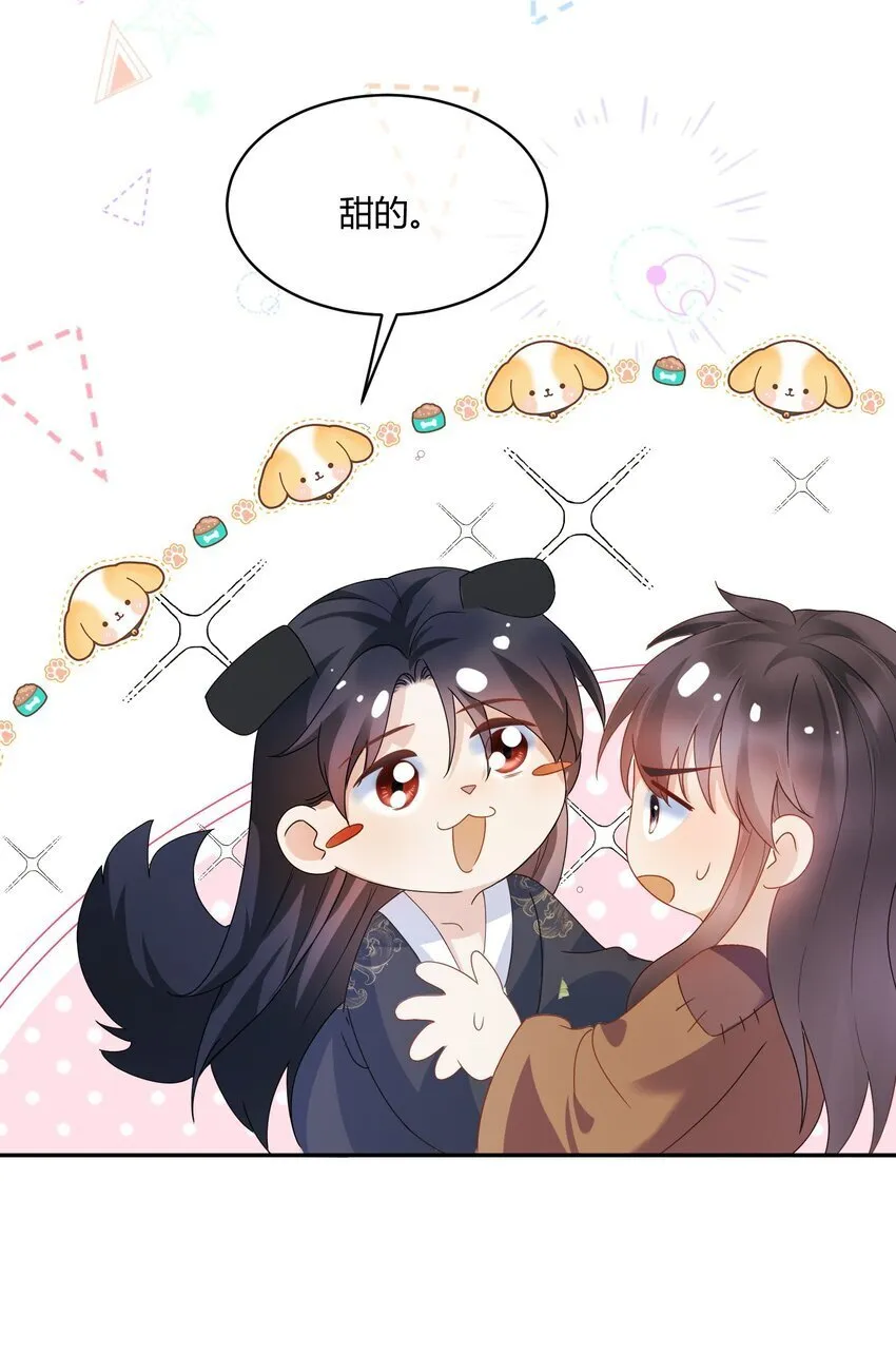 3 这就睡了？！ 第10页