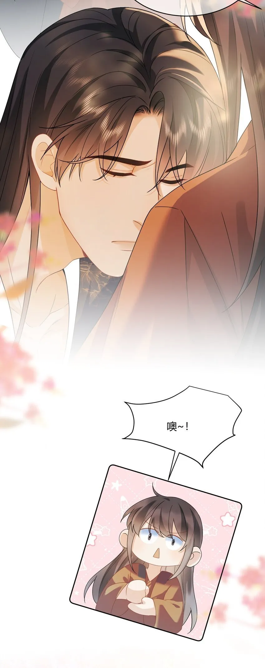 3 这就睡了？！ 第14页