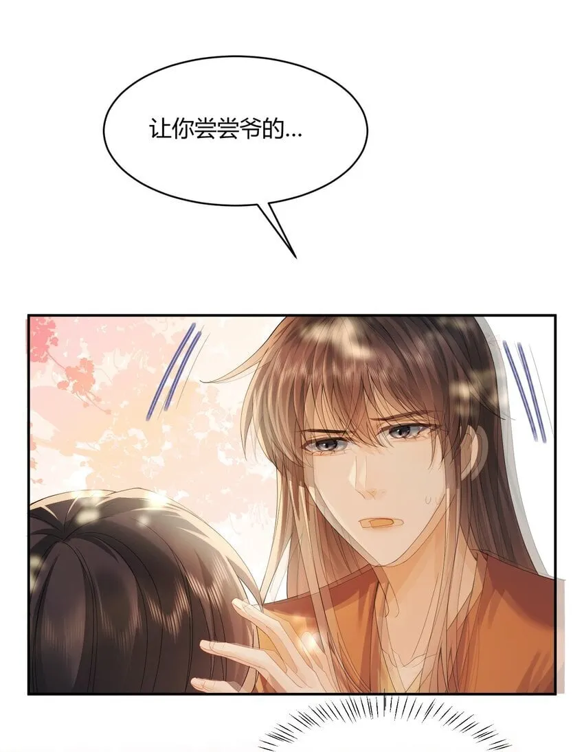 3 这就睡了？！ 第16页