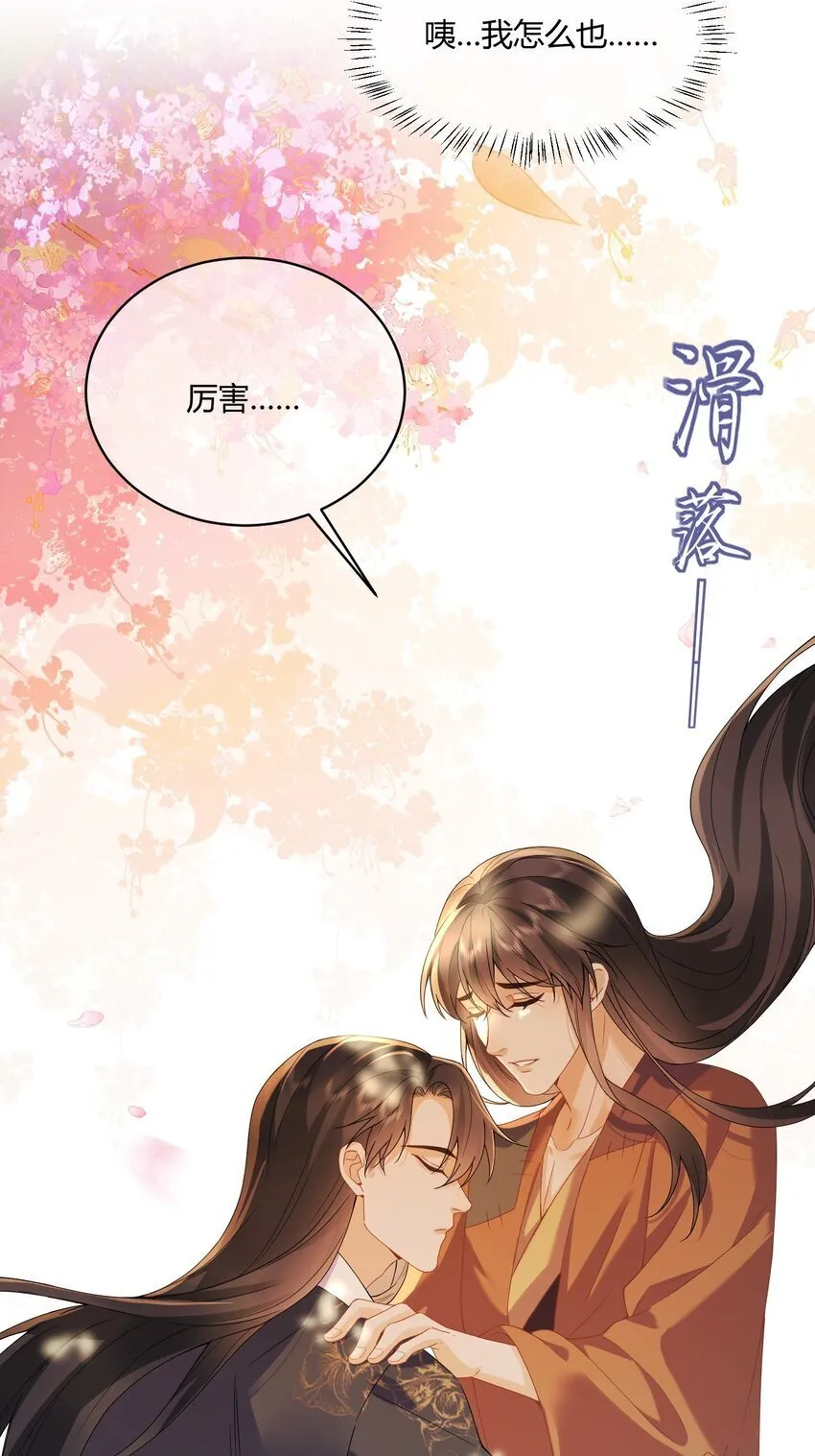 3 这就睡了？！ 第17页