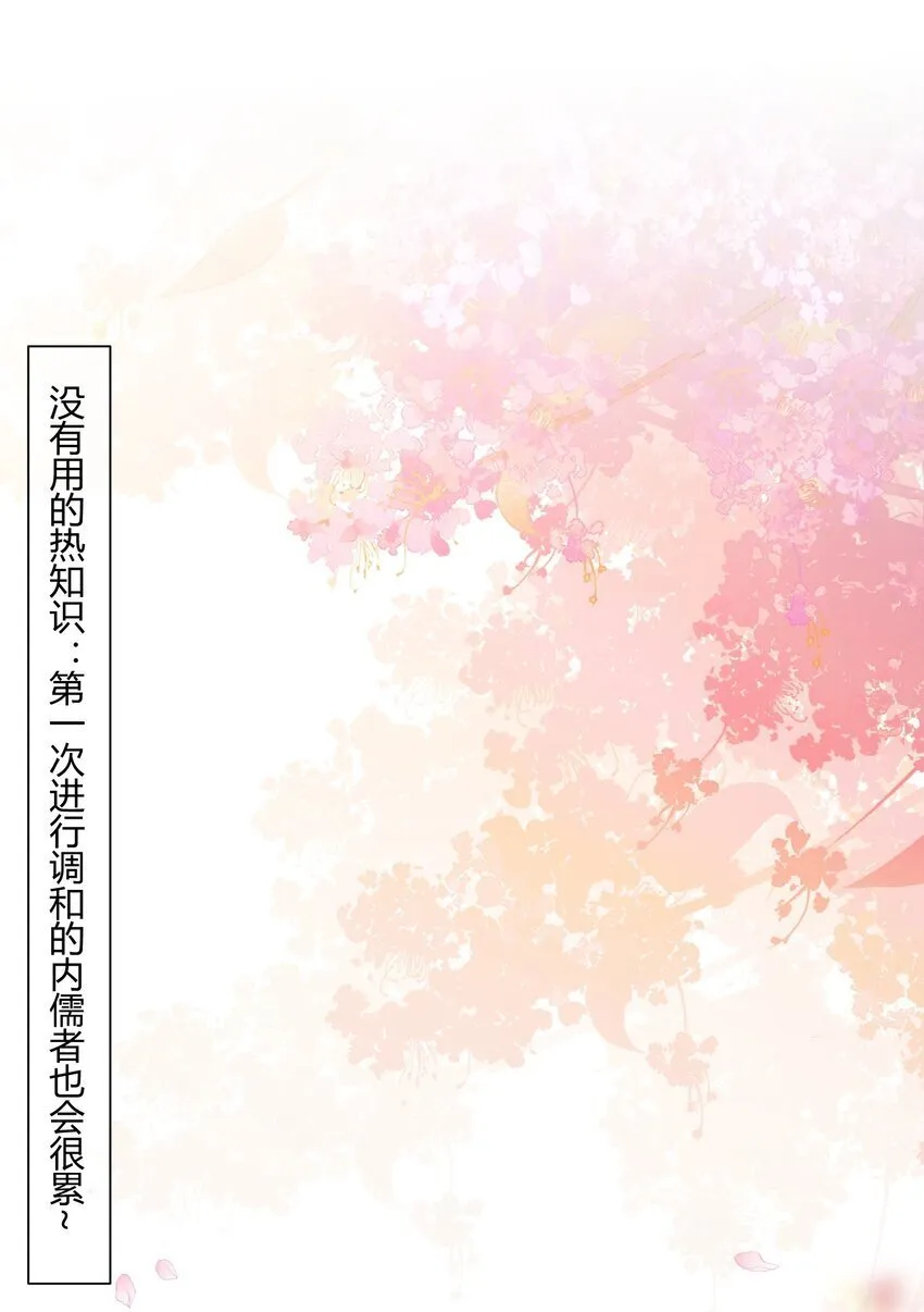 3 这就睡了？！ 第19页