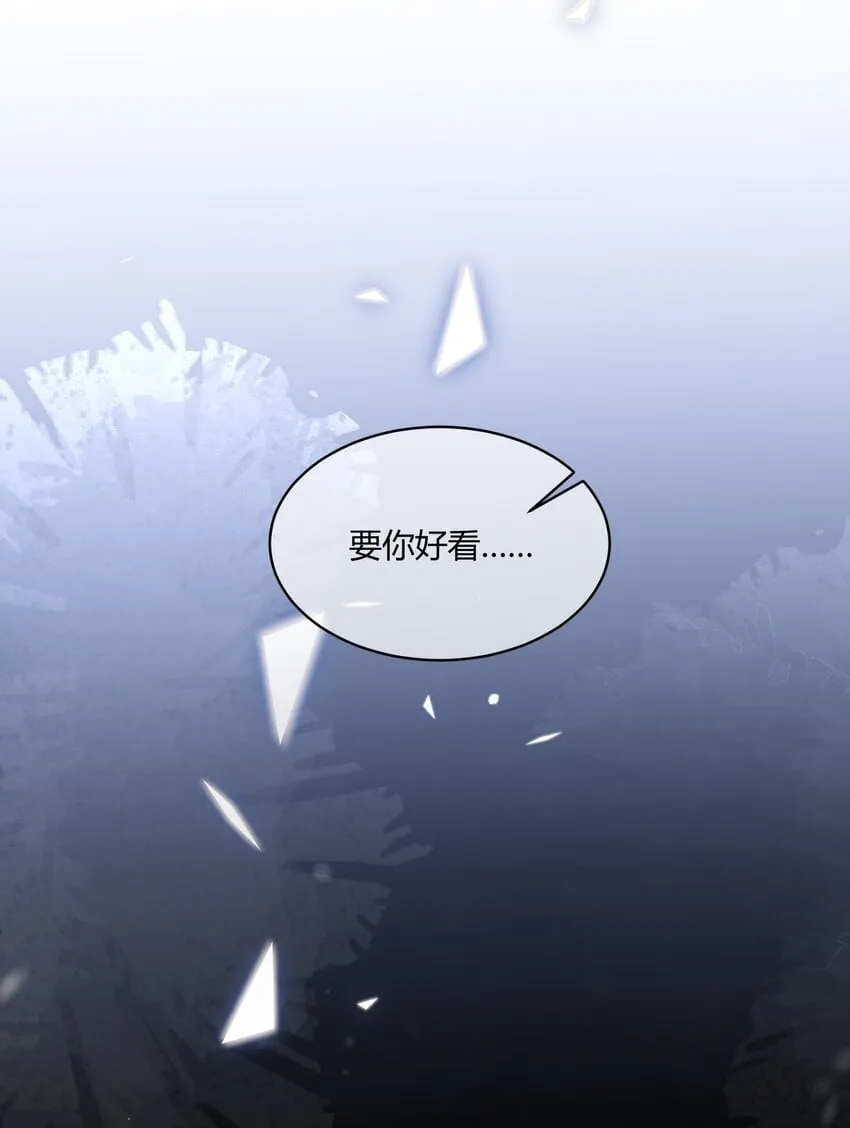 3 这就睡了？！ 第22页