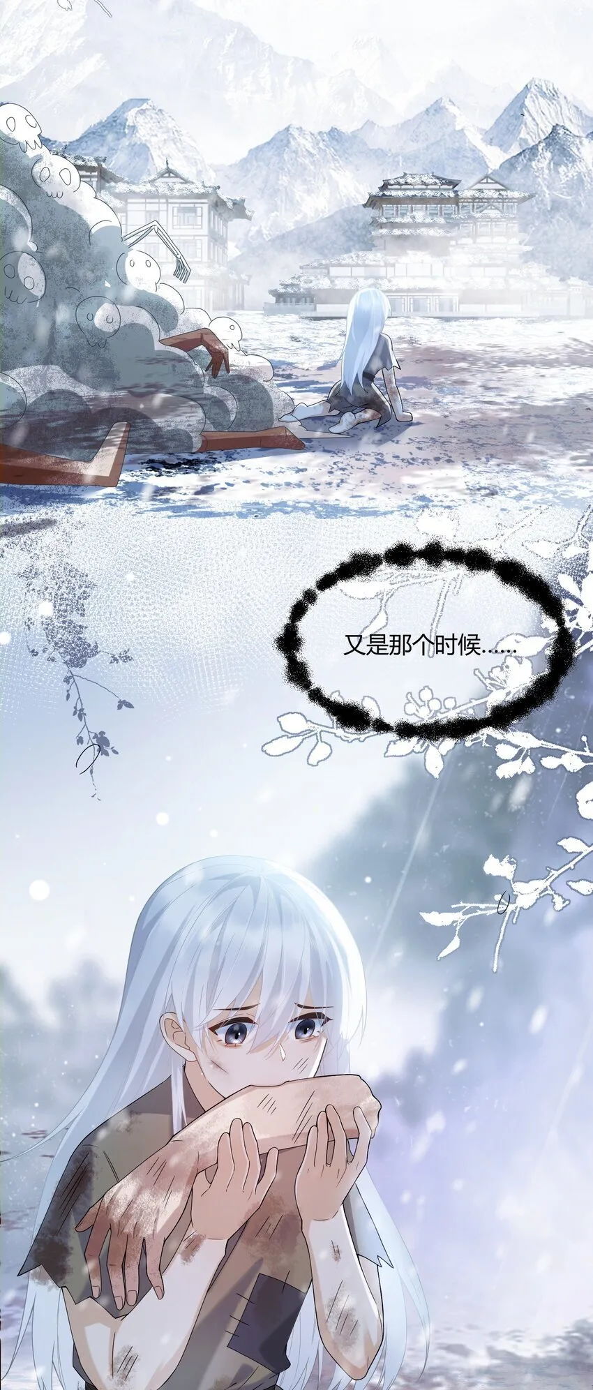 3 这就睡了？！ 第24页