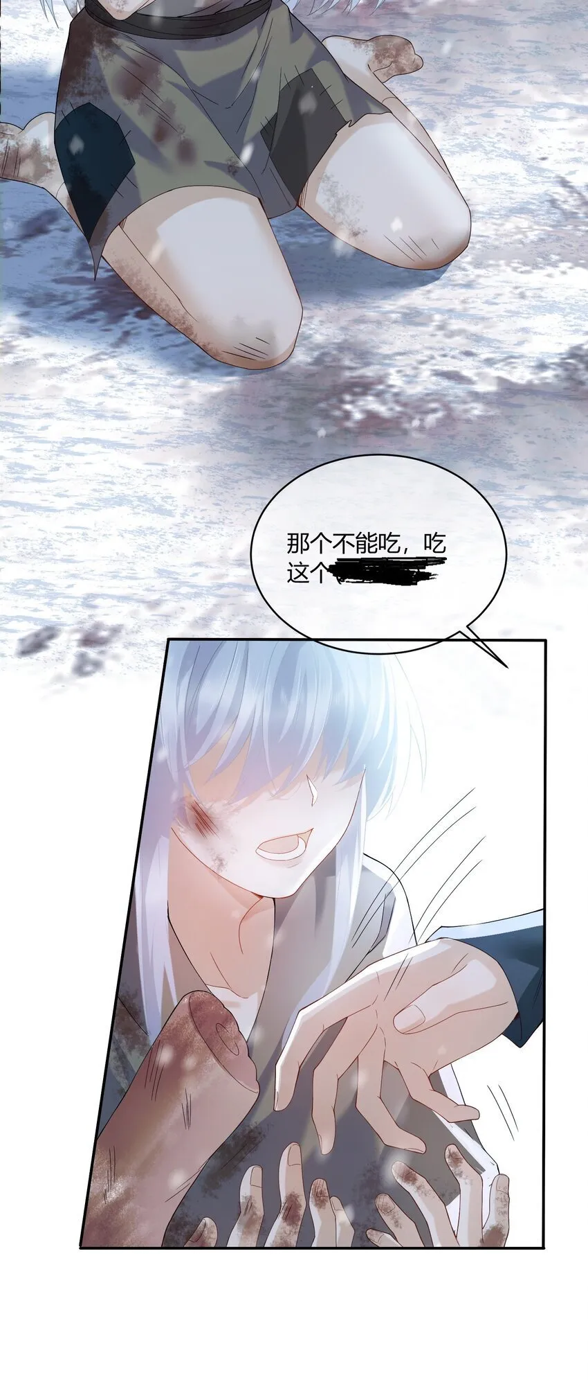 3 这就睡了？！ 第25页