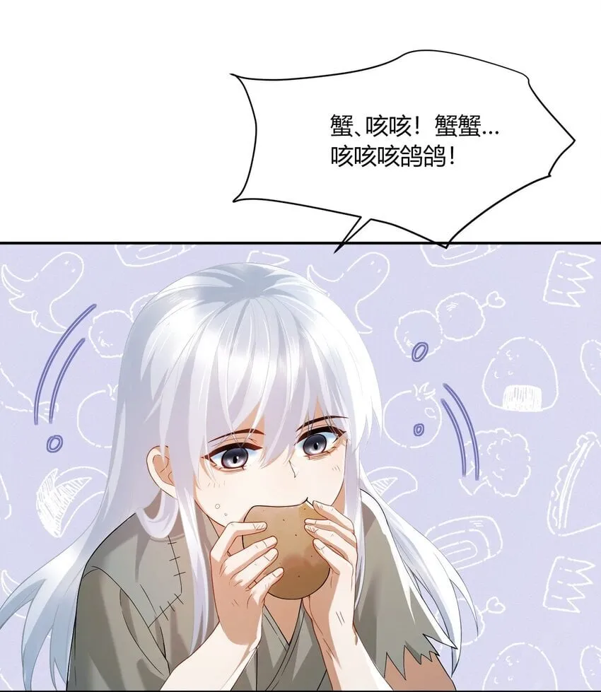 3 这就睡了？！ 第28页