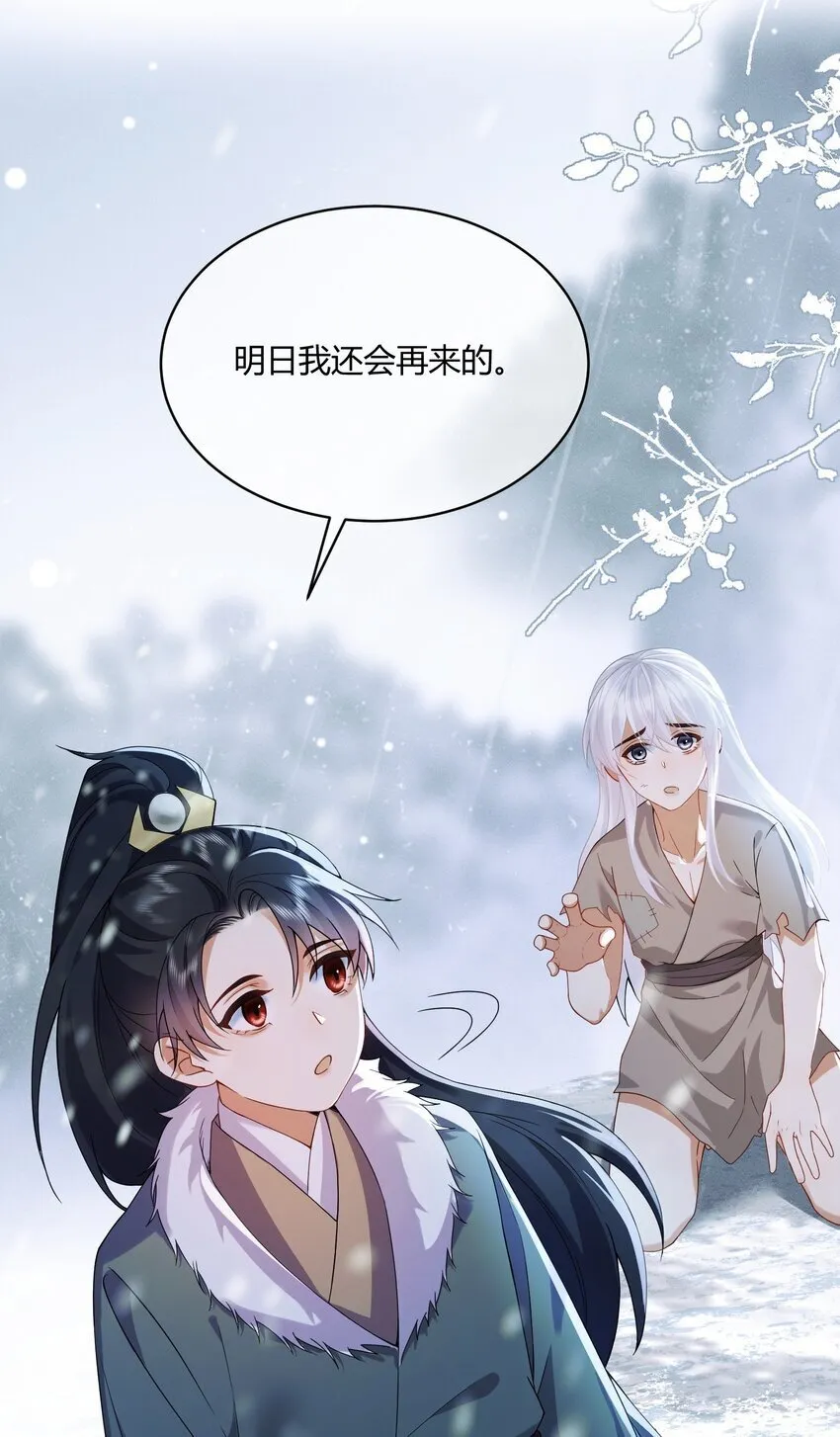 3 这就睡了？！ 第30页