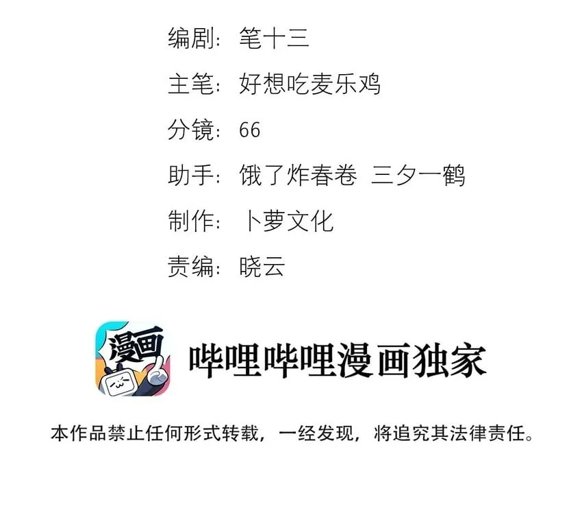 3 这就睡了？！ 第44页