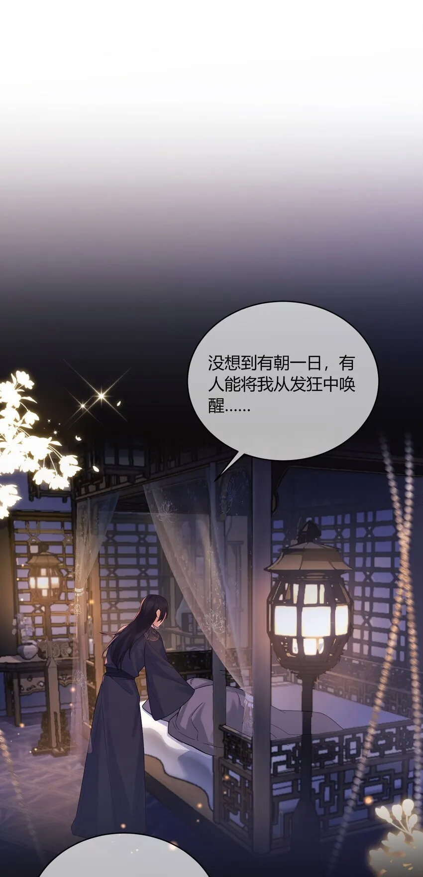 4 爷必杀你！ 第3页