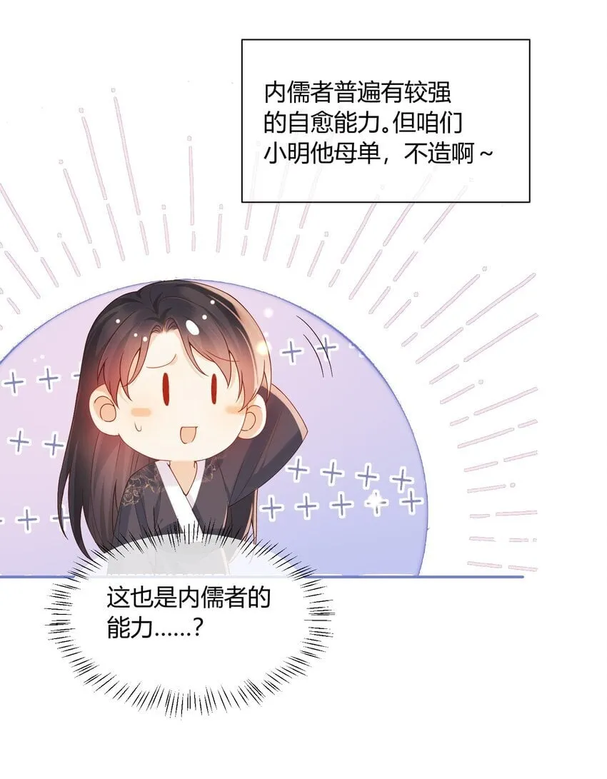4 爷必杀你！ 第10页