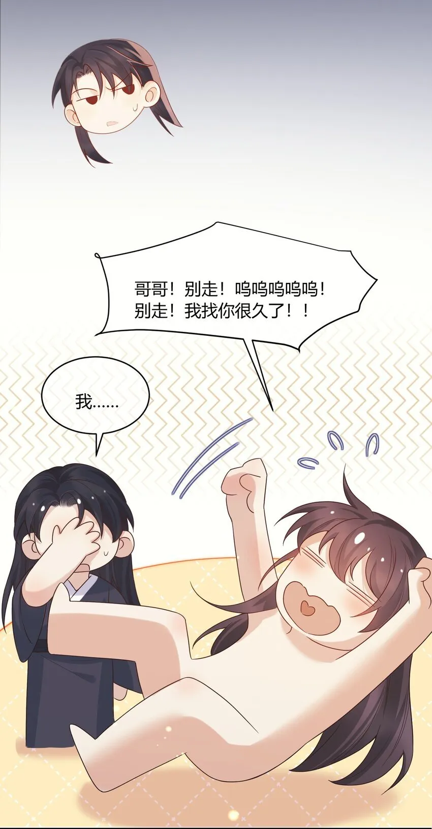 4 爷必杀你！ 第18页