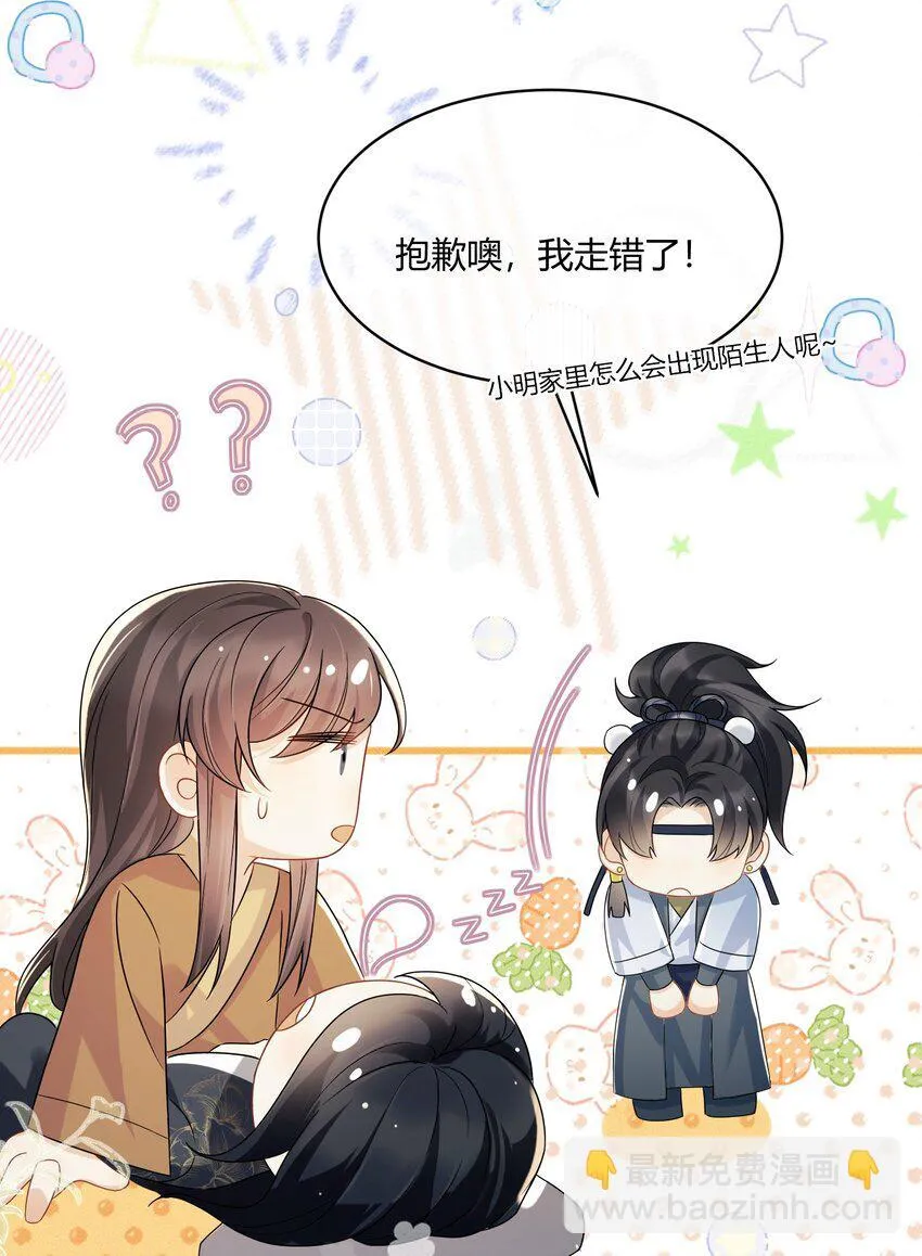 5 刺客 第12页