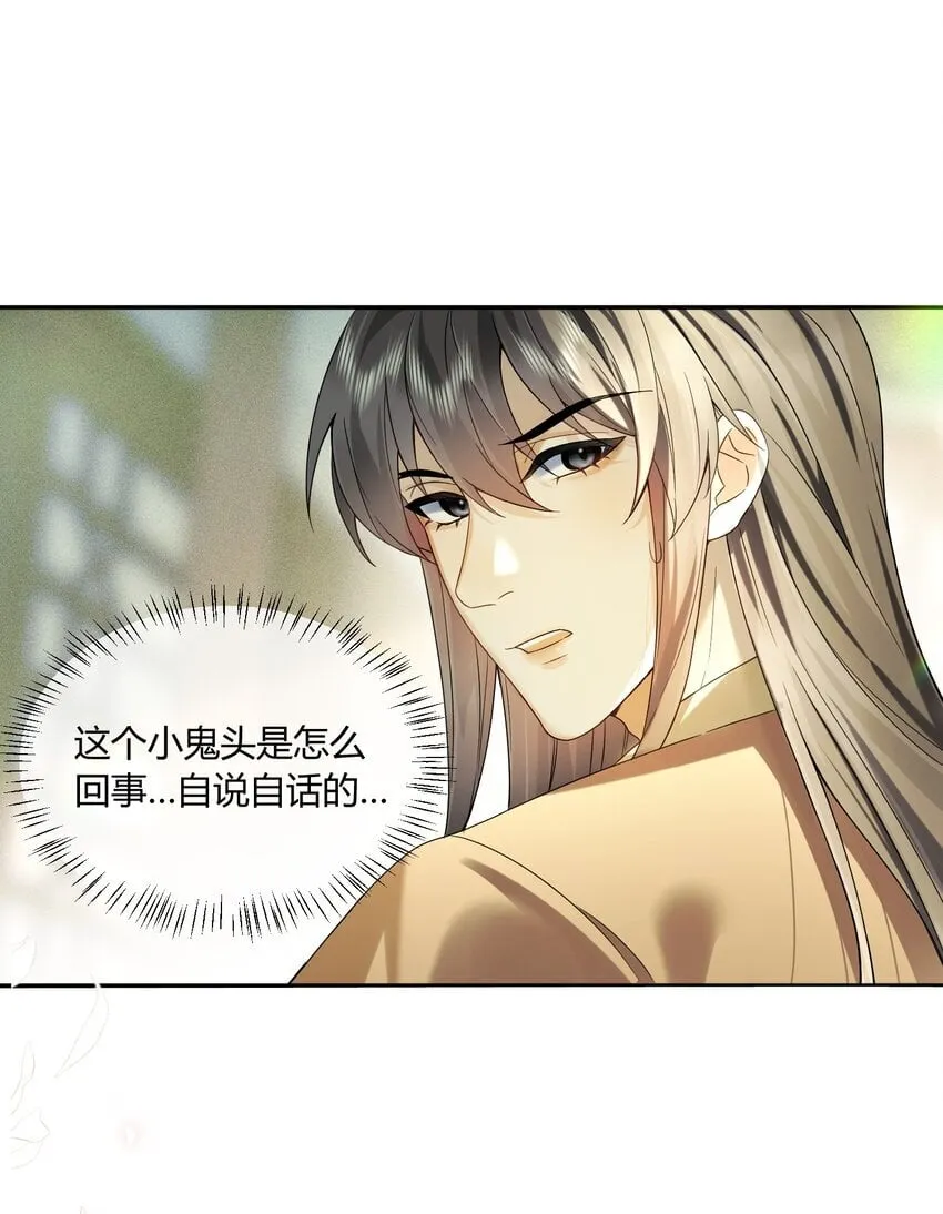 5 刺客 第14页