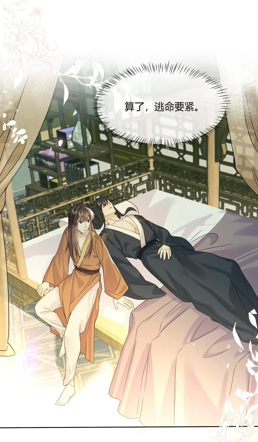 5 刺客 第15页