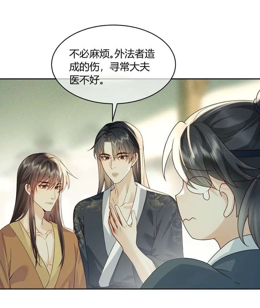 5 刺客 第32页
