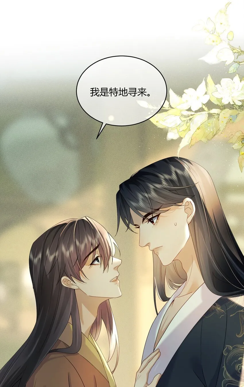 6 我为你而来 第10页