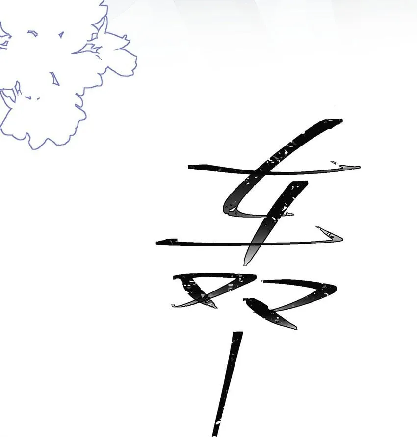 6 我为你而来 第22页