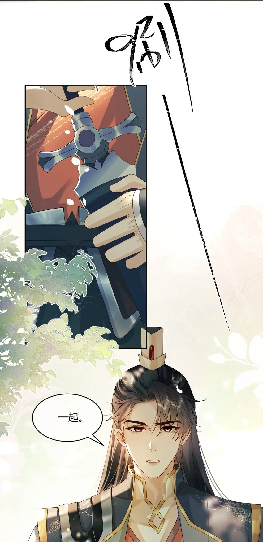 6 我为你而来 第26页