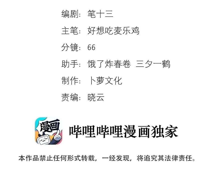6 我为你而来 第42页