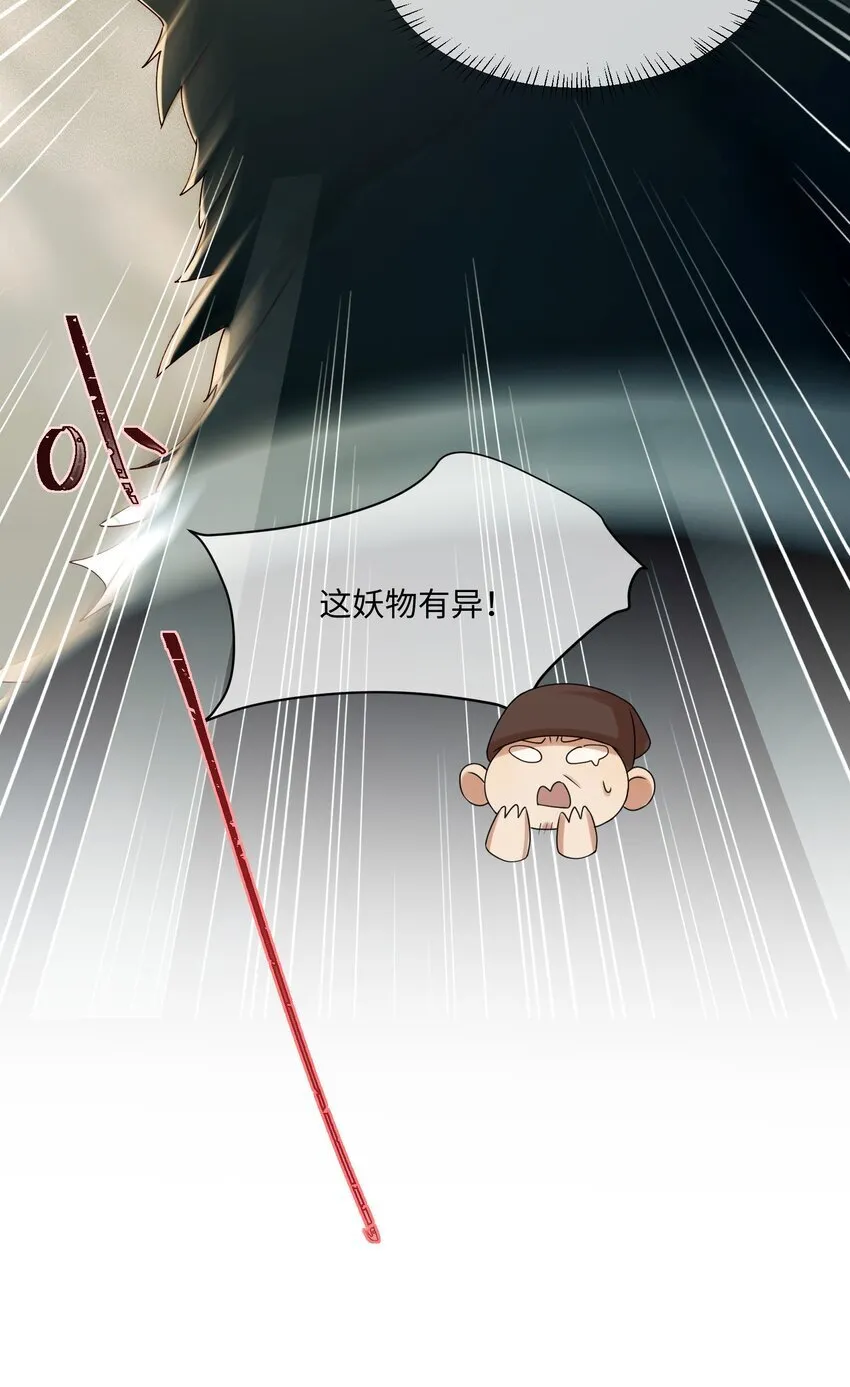 7 我担心你 第12页