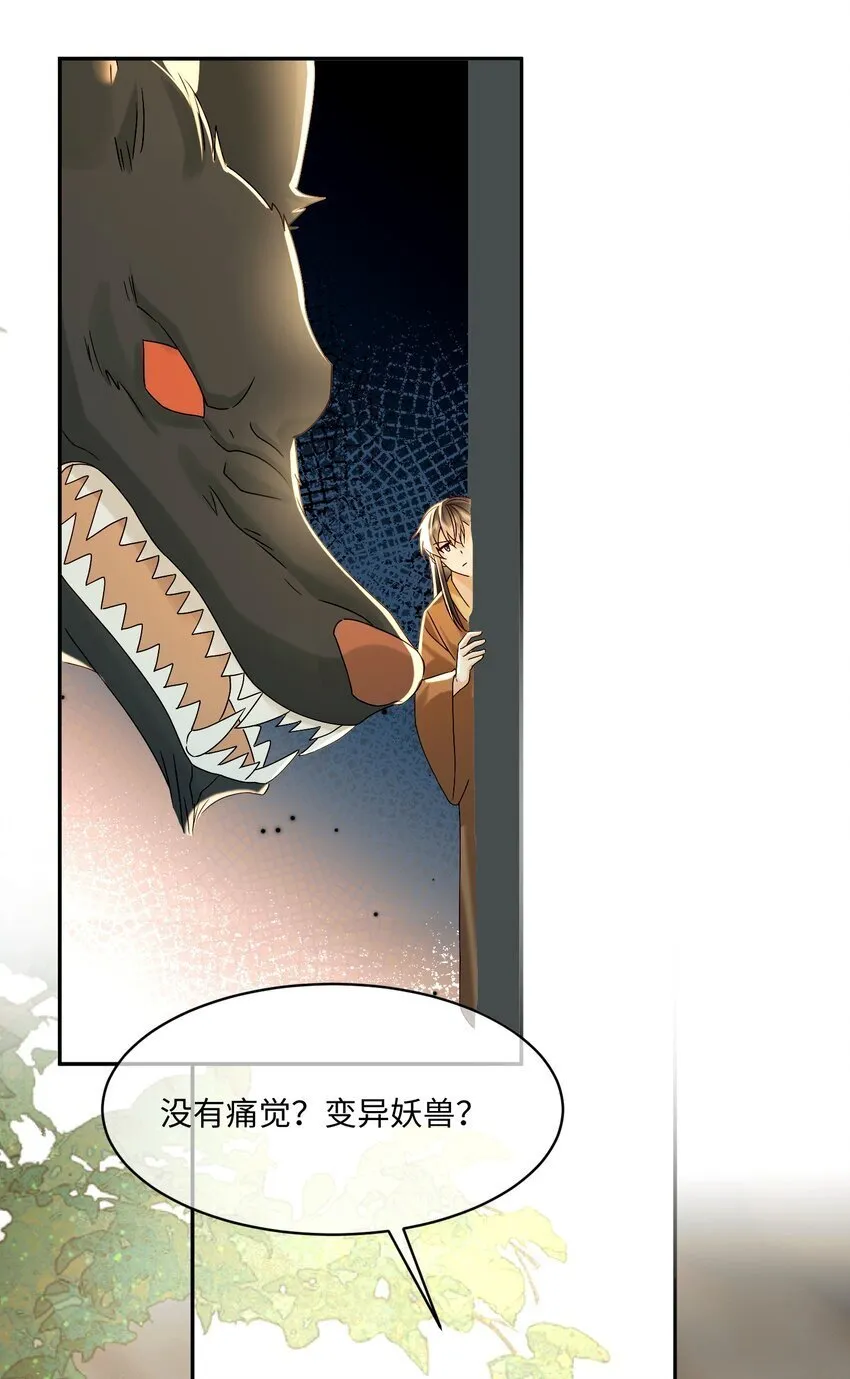 7 我担心你 第15页