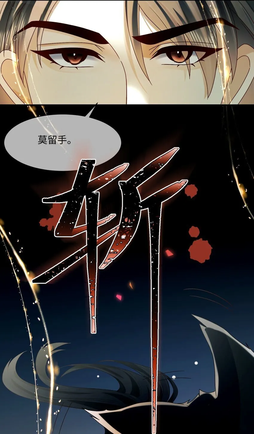 7 我担心你 第19页