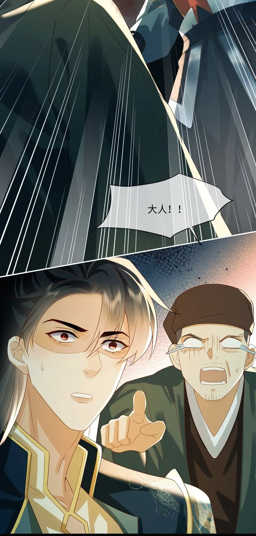7 我担心你 第31页