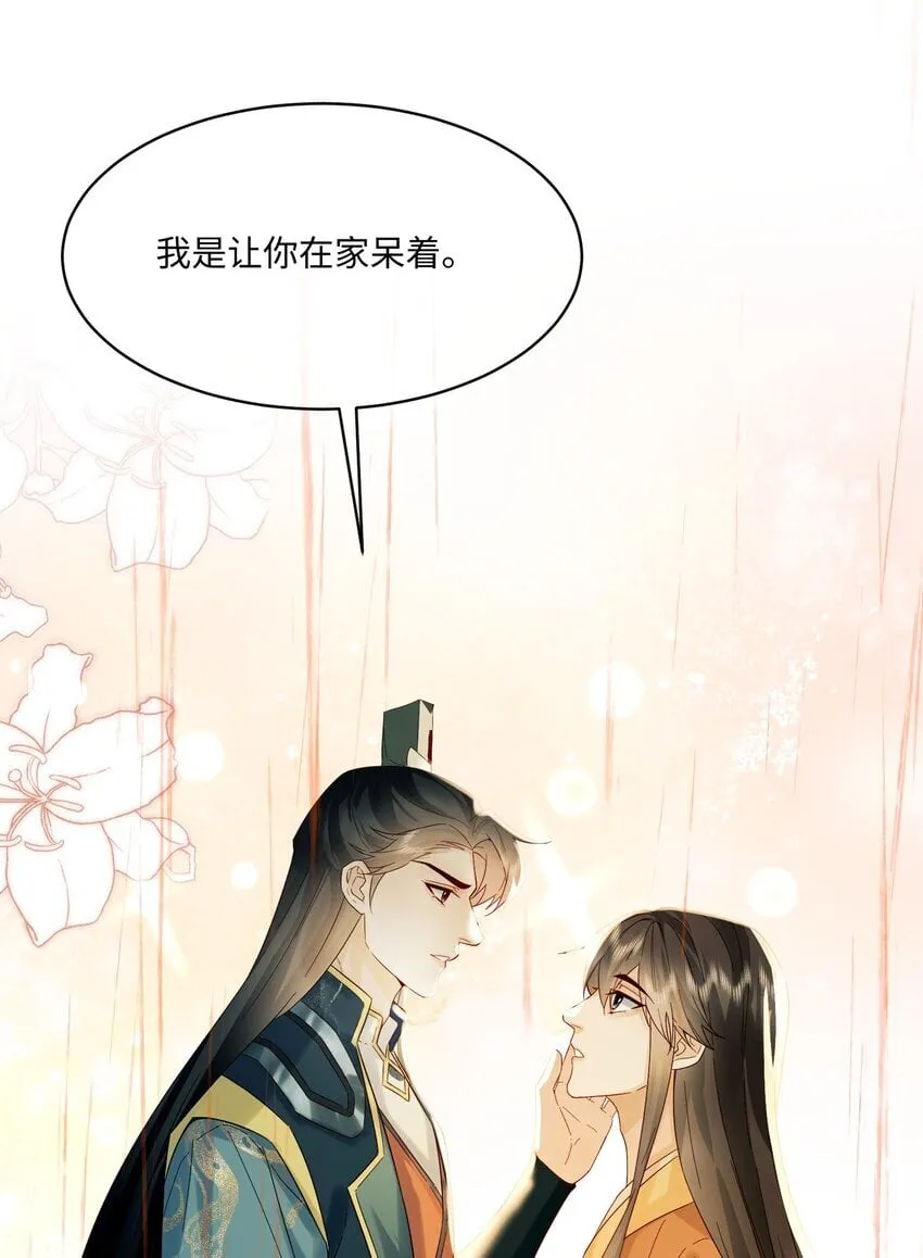7 我担心你 第42页
