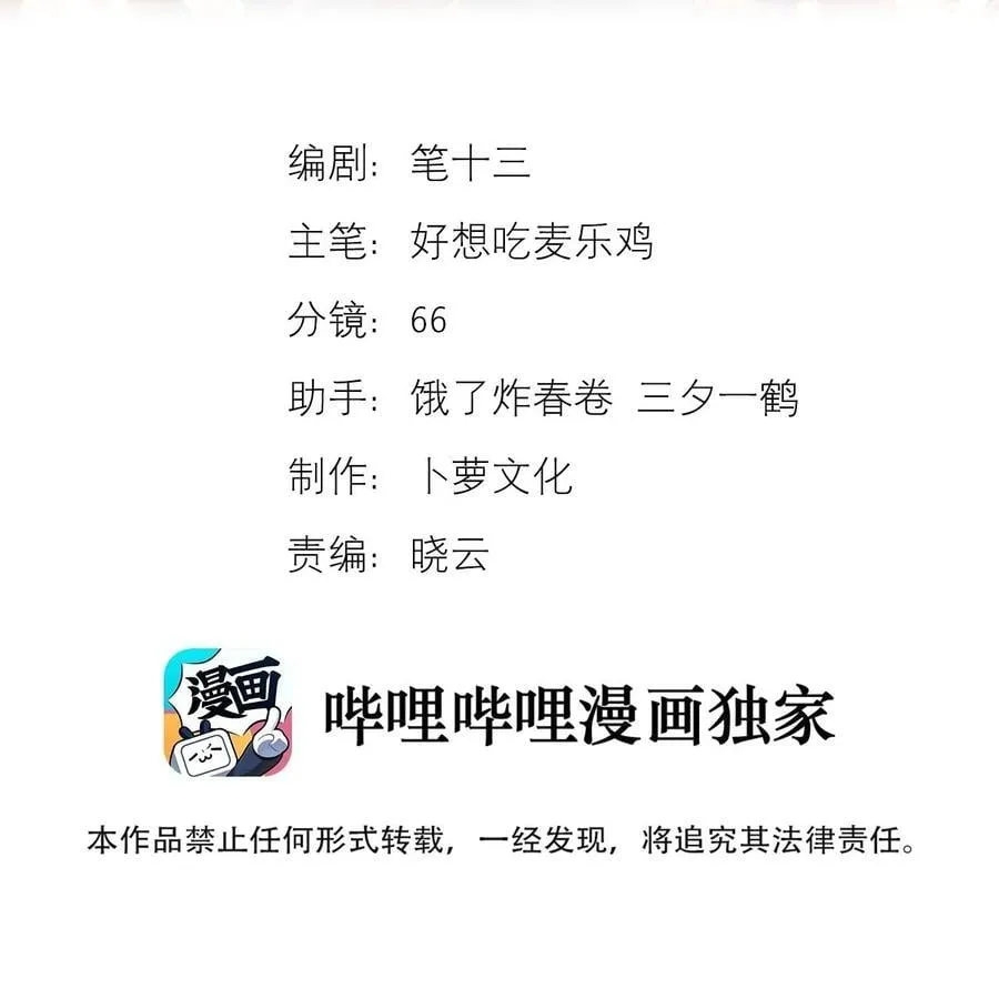 7 我担心你 第46页