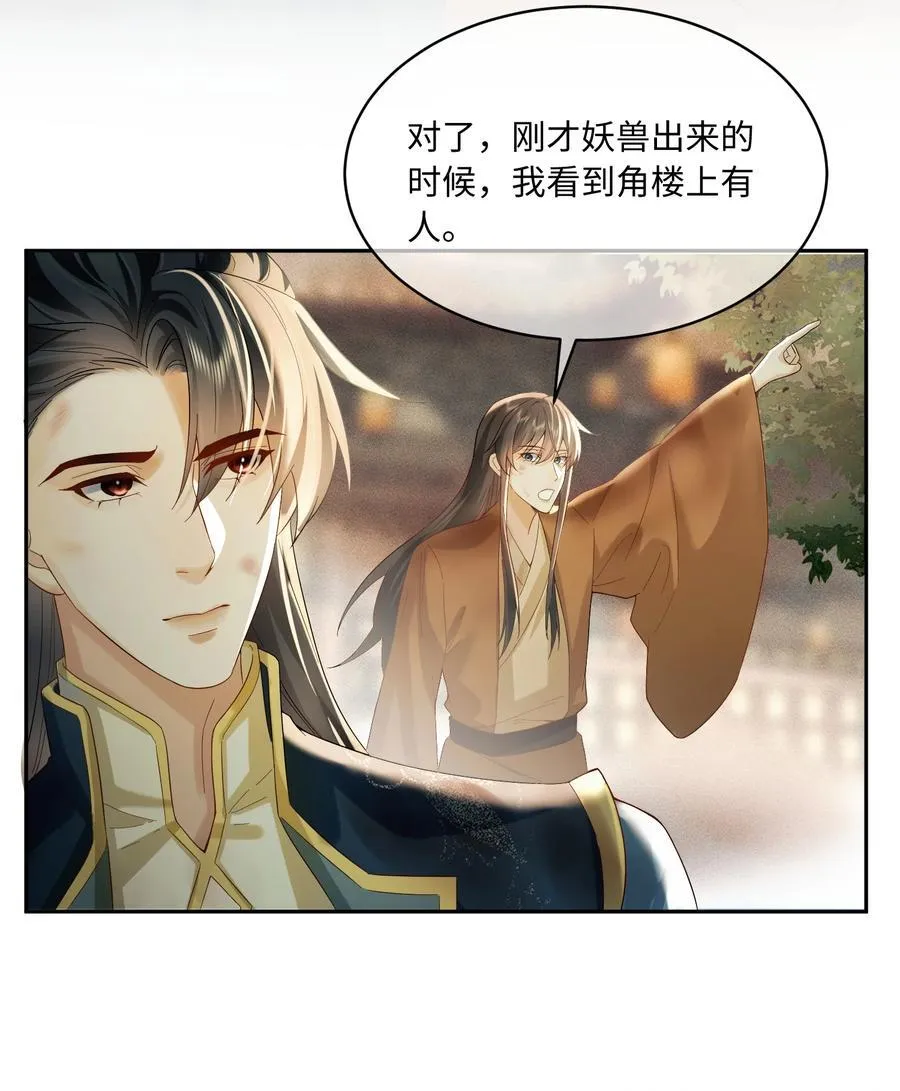8 深入敌营 第6页