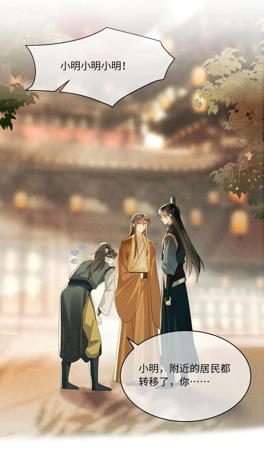 8 深入敌营 第10页