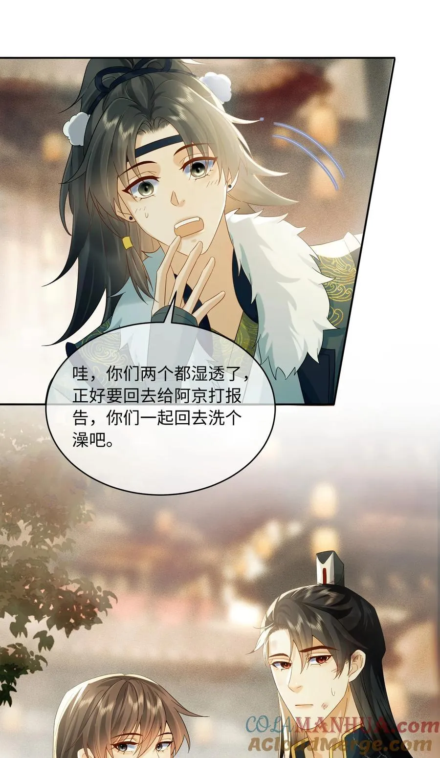 8 深入敌营 第11页