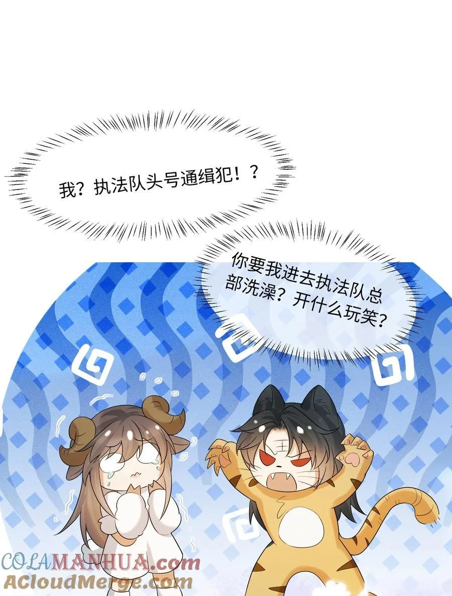 8 深入敌营 第13页