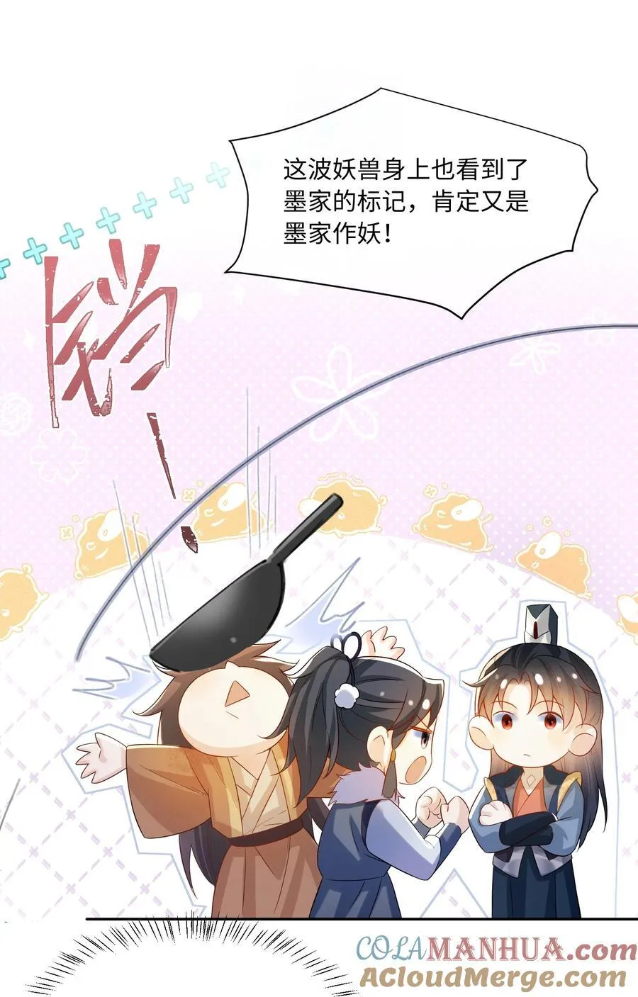 8 深入敌营 第15页