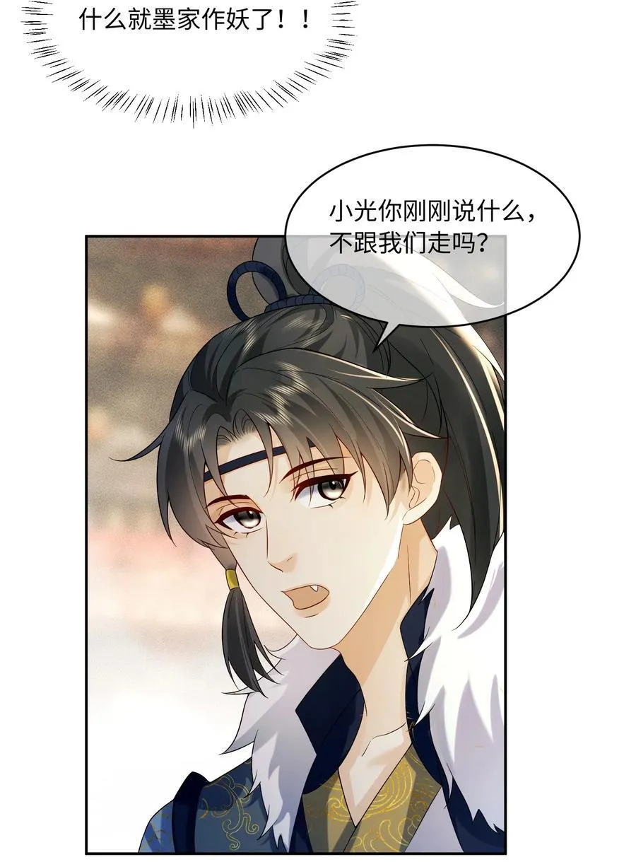 8 深入敌营 第16页