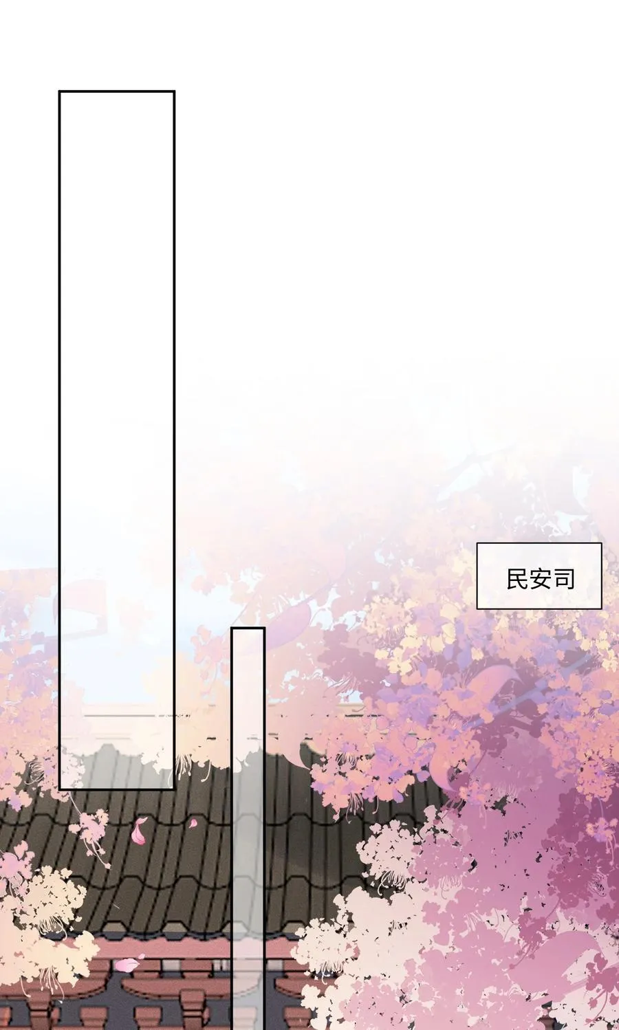 8 深入敌营 第20页