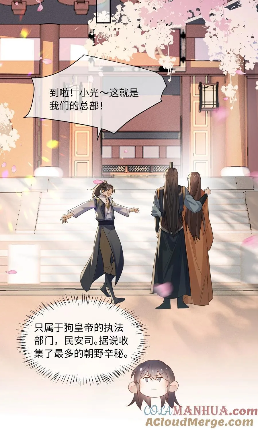 8 深入敌营 第21页