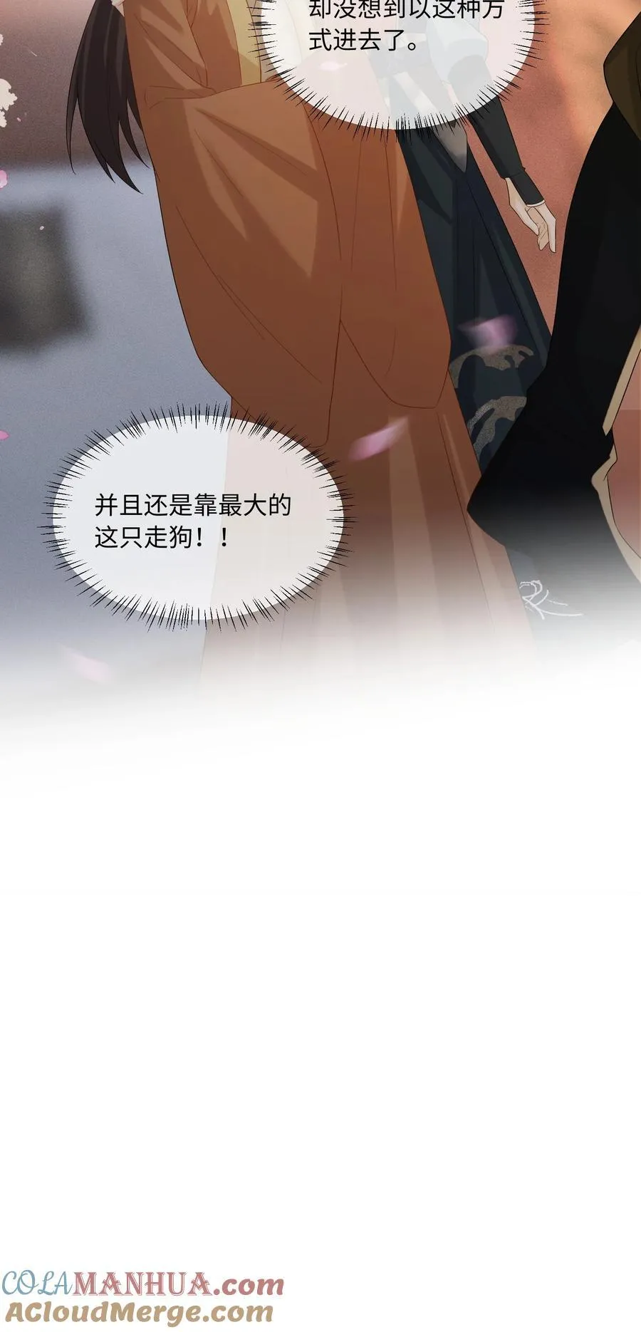 8 深入敌营 第23页