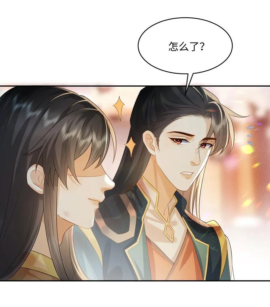 8 深入敌营 第24页