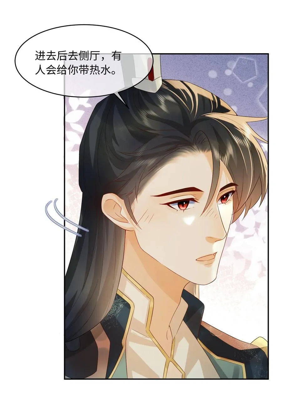 8 深入敌营 第26页
