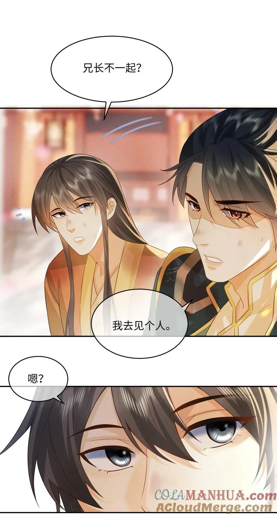 8 深入敌营 第27页