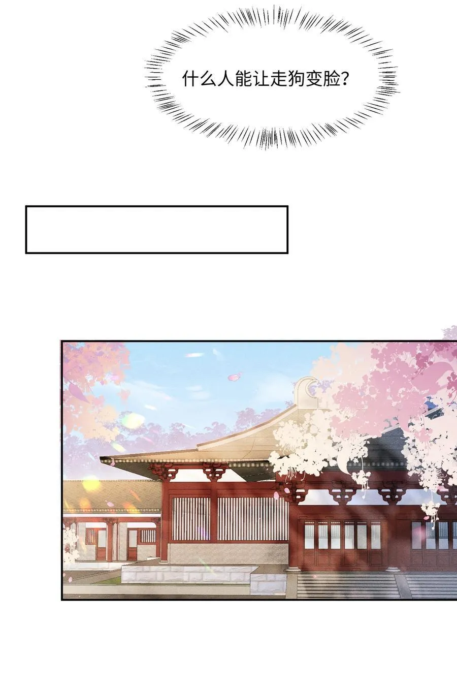 8 深入敌营 第28页
