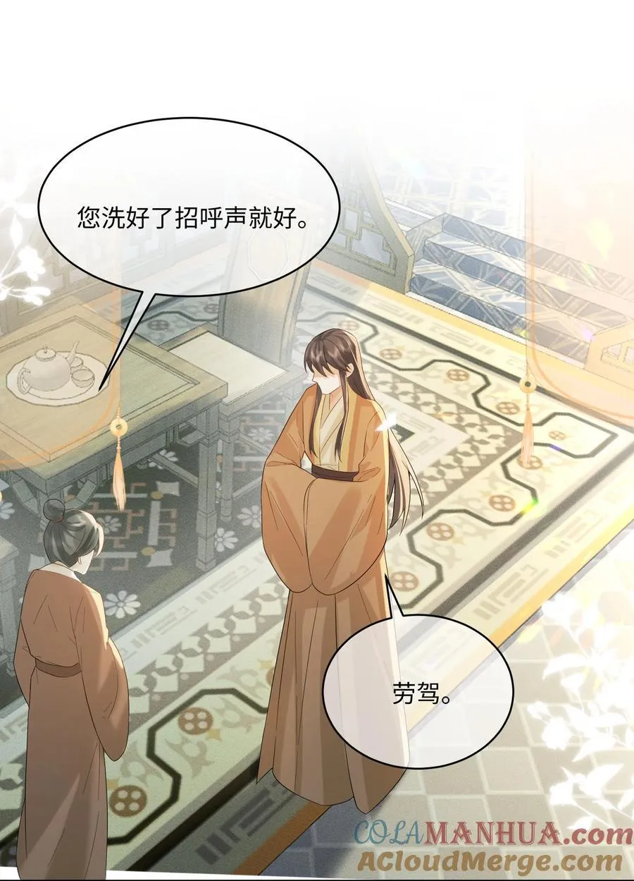 8 深入敌营 第29页