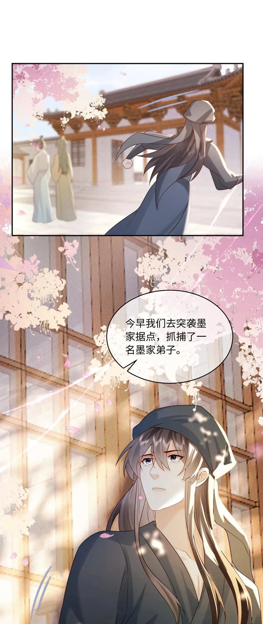 8 深入敌营 第36页