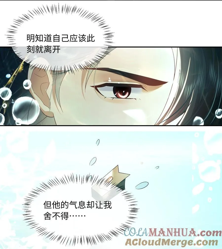 10 要了他 第3页