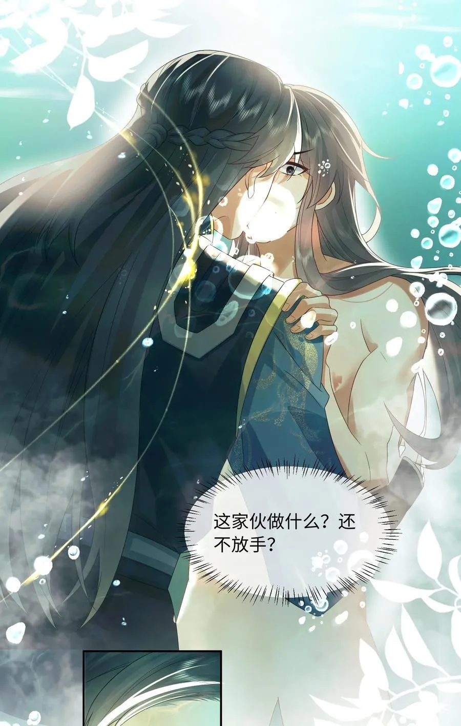 10 要了他 第4页