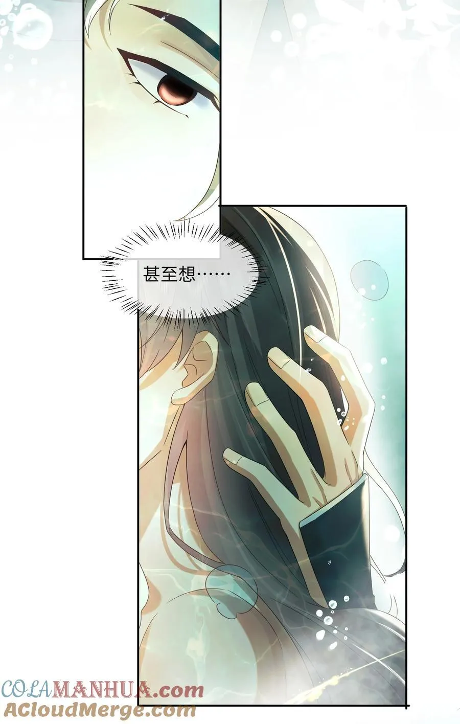 10 要了他 第5页