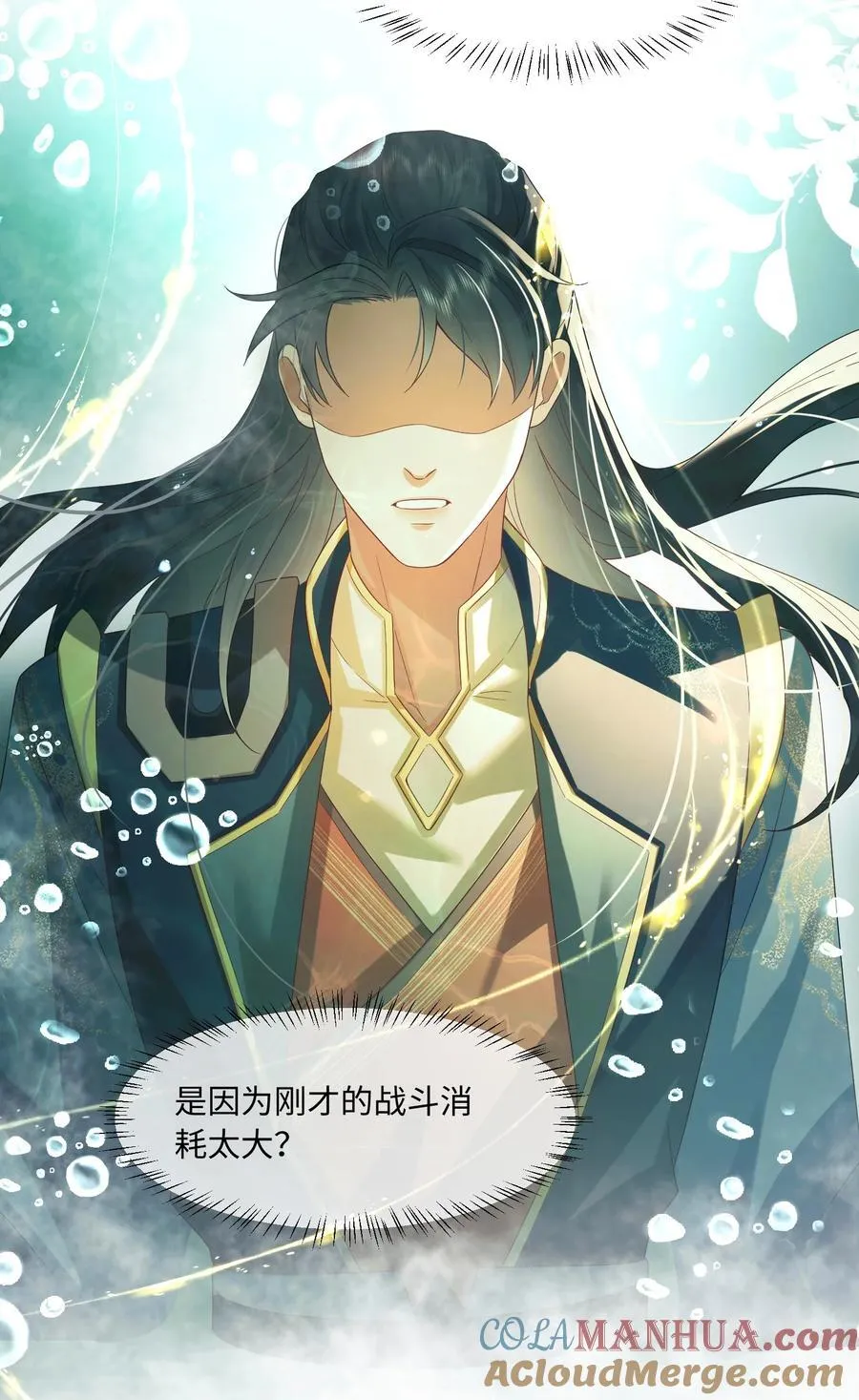 10 要了他 第9页